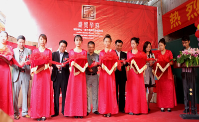 金秋時節盛貿華府盛大開盤，諸多獎品酬謝客戶