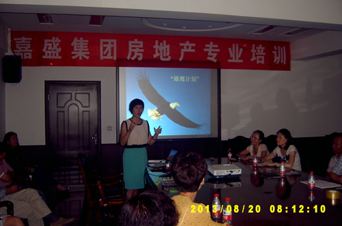 嘉盛集團(tuán)房地產(chǎn)專業(yè)培訓(xùn)