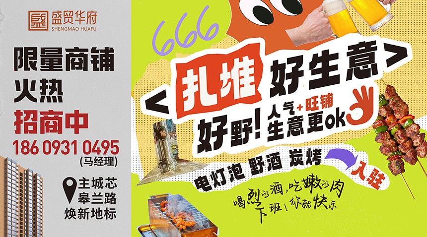盛盈商管首季開門紅 二季度強勢布局蓄勢待發